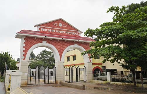 रायपुर जिला एवं सत्र न्यायलय
