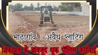 भाठागांव में अवैध प्लॉटिंग पर नगर निगम की जेसीबी कार्रवाई