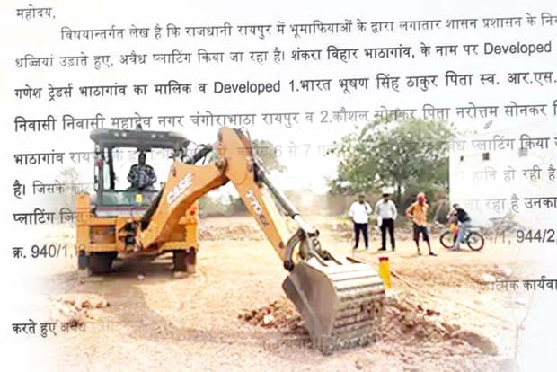 भाठागांव बुलडोजर कार्रवाई