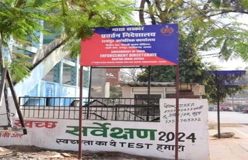 ED action reagent scam में ईडी द्वारा 80 करोड़ की संपत्ति कुर्क