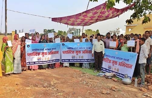 प्लास्टिक मुक्त बालोद अभियान के तहत ग्राम पंचायत में निकाली गई जागरूकता रैली