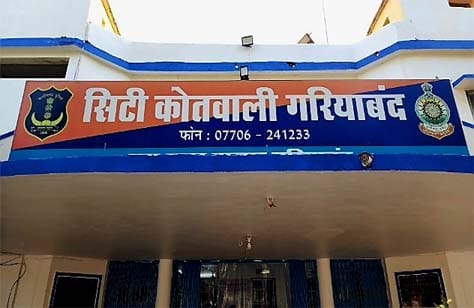 लाइन अटैच बनाम निलंबन गरियाबंद
