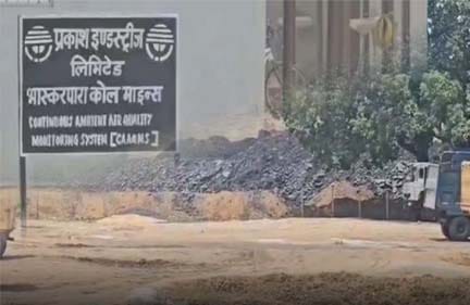 प्रकाश इंडस्ट्रीज लिमिटेड की भास्कर पारा कोयला खदान में पत्रकारों के साथ हुई मारपीट 