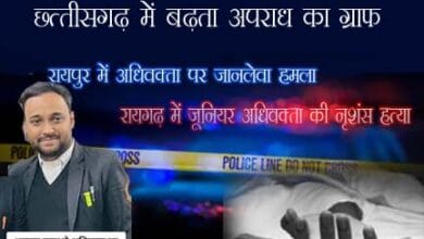छत्तीसगढ़ में बढ़ता अपराध का ग्राफ