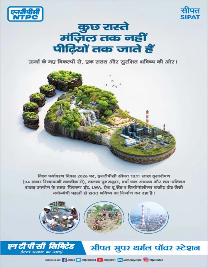 Environment Day Ad