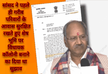 ग्राम नकटी के गरीब परिवारों के आवास सुरक्षित रखने संबंधी सांसद बृजमोहन अग्रवाल के पत्र और उनकी प्रतिक्रिया का संयोजित दृश्य।