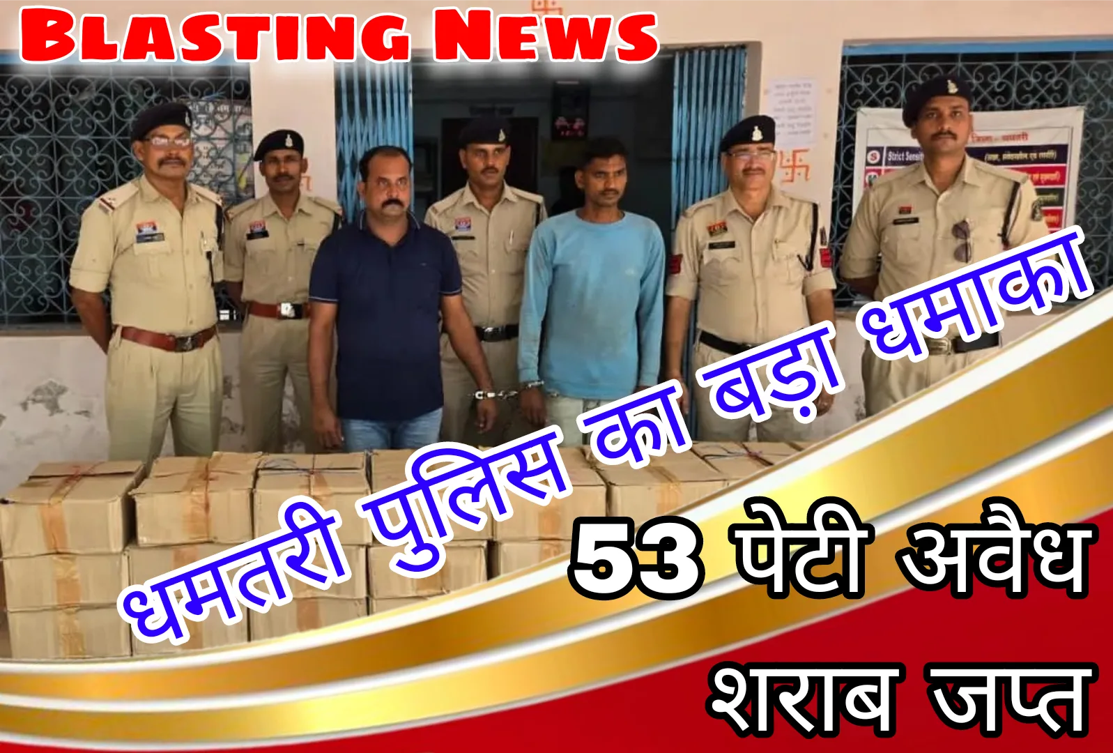 गुरूर क्षेत्र की मदिरा दुकान से शराब का स्रोत होने की आशंका पर आबकारी विभाग की कार्रवाई।