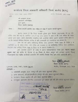 53 पेटी अवैध शराब मामले में गुरूर आबकारी उपनिरीक्षक को जारी कारण बताओ नोटिस।