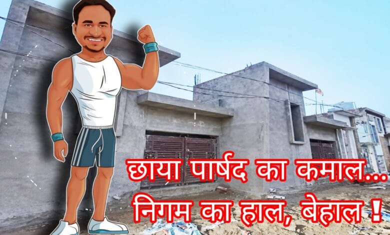 रावतपुरा फेस-2 में धन्नु सोनकर का निर्माणाधीन भवन