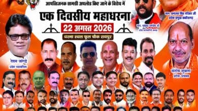 22 अगस्त को फूल चौक रायपुर में शिव सेना छत्तीसगढ़ के एक दिवसीय महाधरना का पोस्टर