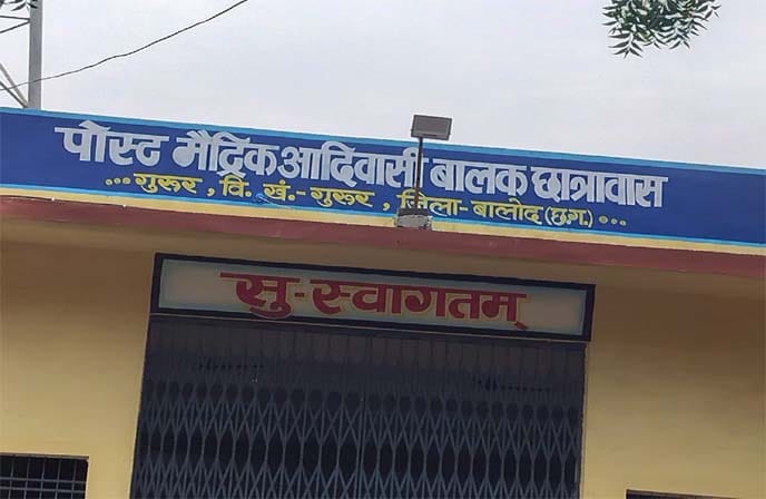 गुरूर छात्रावास में उद्घाटन से पहले सीपेज