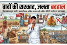 छत्तीसगढ़ में सरकारी योजनाओं, ग्रामीण रोजगार और जनता की समस्याओं को दर्शाता दृश्य