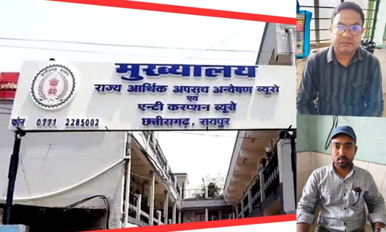 Kanker ACB कार्रवाई कांकेर कृषि विभाग रिश्वत मामला