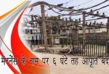 मस्तूरी में बिजली कटौती से परेशान उपभोक्ता