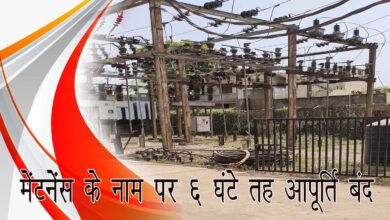 मस्तूरी में बिजली कटौती से परेशान उपभोक्ता