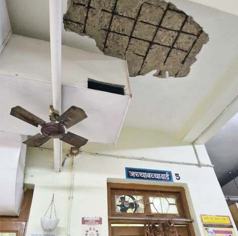 चिखलाकसा प्राथमिक स्वास्थ्य केंद्र का जर्जर भवन और गिरा हुआ छत का प्लास्टर