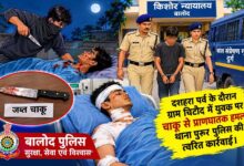 Balod Purur Chitaud knife attack news police action and hospital update