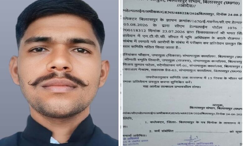 NTPC सीपत रोजगार शिकायतकर्ता भगत सिंह राठौर और बिलासपुर संभाग आयुक्त कार्यालय का जांच समिति गठन आदेश