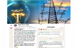 मस्तूरी में बिजली कटौती से परेशान उपभोक्ता